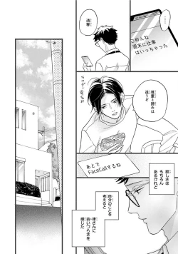 Page 134 of Boku no Muse - My muse