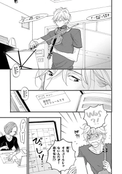 Page 135 of Boku no Muse - My muse