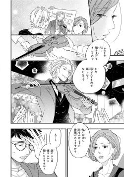 Page 154 of Boku no Muse - My muse