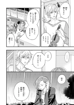 Page 160 of Boku no Muse - My muse