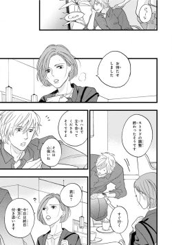 Page 173 of Boku no Muse - My muse