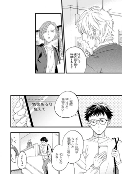 Page 174 of Boku no Muse - My muse