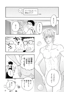 Page 18 of Boku no Muse - My muse