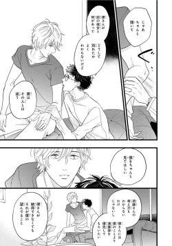 Page 193 of Boku no Muse - My muse