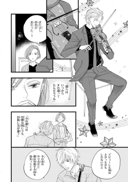 Page 204 of Boku no Muse - My muse