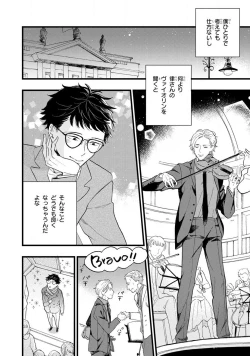 Page 222 of Boku no Muse - My muse