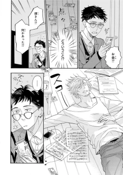 Page 22 of Boku no Muse - My muse