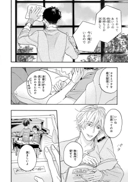 Page 40 of Boku no Muse - My muse