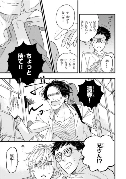 Page 55 of Boku no Muse - My muse