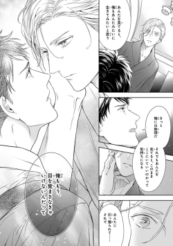 Page 107 of Calling Darling, Las Vegas