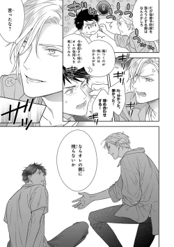 Page 125 of Calling Darling, Las Vegas