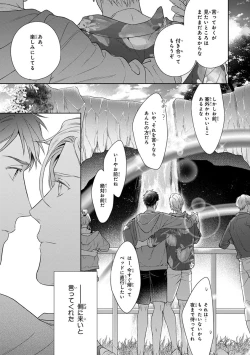 Page 155 of Calling Darling, Las Vegas