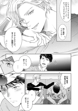 Page 175 of Calling Darling, Las Vegas