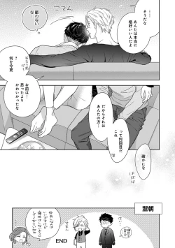 Page 177 of Calling Darling, Las Vegas