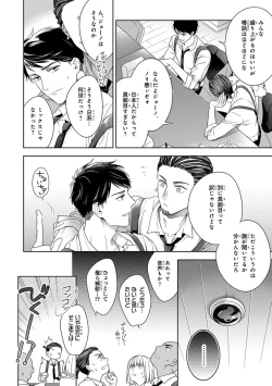 Page 20 of Calling Darling, Las Vegas