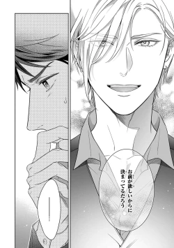 Page 32 of Calling Darling, Las Vegas