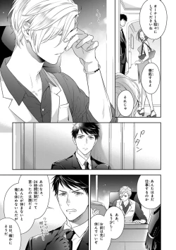 Page 47 of Calling Darling, Las Vegas