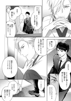 Page 48 of Calling Darling, Las Vegas