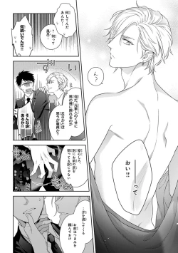 Page 50 of Calling Darling, Las Vegas