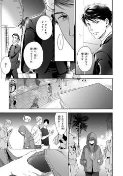 Page 7 of Calling Darling, Las Vegas