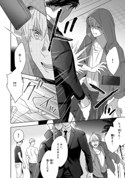 Page 8 of Calling Darling, Las Vegas