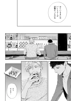 Page 104 of Ginmokusei no Shitateya