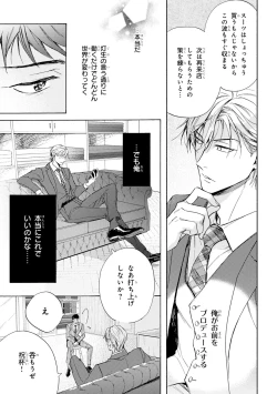 Page 127 of Ginmokusei no Shitateya