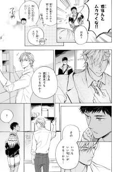 Page 129 of Ginmokusei no Shitateya