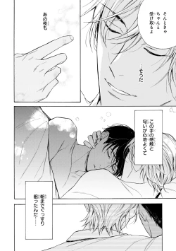 Page 150 of Ginmokusei no Shitateya