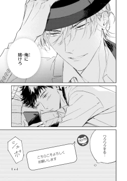 Page 161 of Ginmokusei no Shitateya