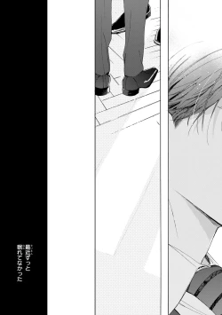 Page 29 of Ginmokusei no Shitateya