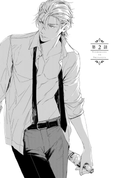 Page 46 of Ginmokusei no Shitateya