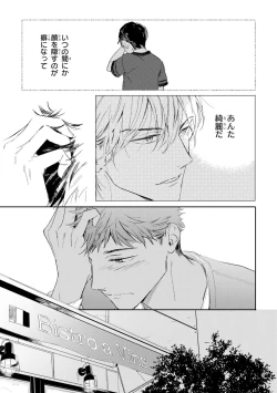 Page 99 of Ginmokusei no Shitateya