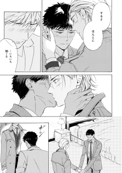 Page 115 of Ginmokusei no Shitateya