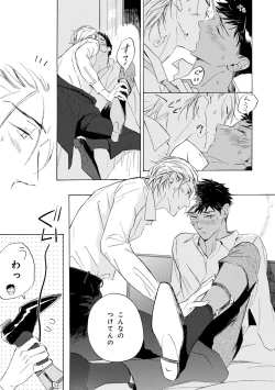 Page 117 of Ginmokusei no Shitateya