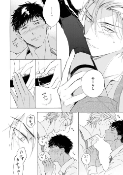 Page 118 of Ginmokusei no Shitateya