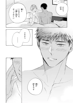 Page 134 of Ginmokusei no Shitateya