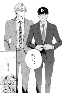 Page 139 of Ginmokusei no Shitateya