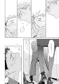 Page 154 of Ginmokusei no Shitateya