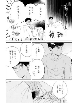 Page 160 of Ginmokusei no Shitateya