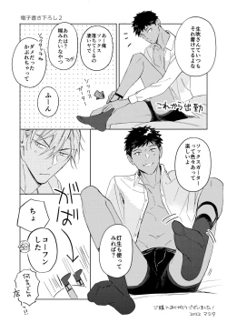 Page 164 of Ginmokusei no Shitateya