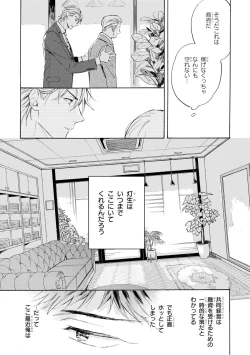 Page 43 of Ginmokusei no Shitateya