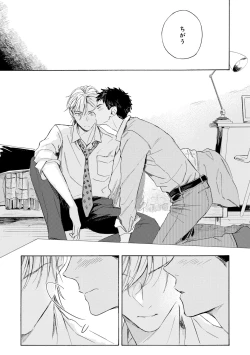 Page 57 of Ginmokusei no Shitateya