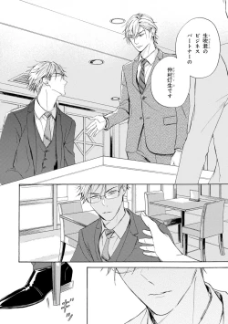 Page 72 of Ginmokusei no Shitateya