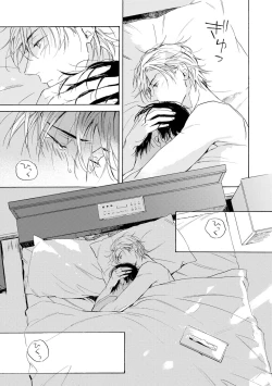 Page 85 of Ginmokusei no Shitateya