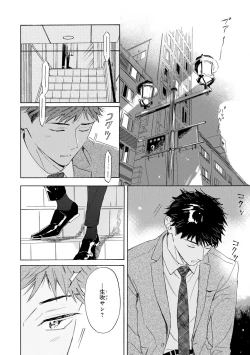 Page 94 of Ginmokusei no Shitateya
