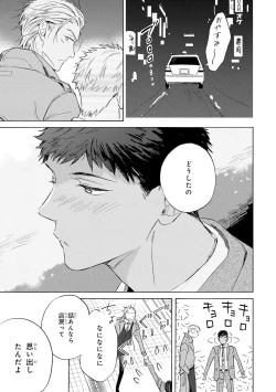 Page 99 of Ginmokusei no Shitateya