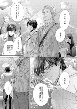 Page 109 of Kimiiro Melt