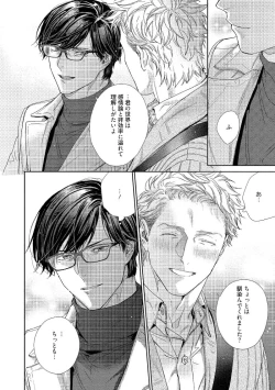 Page 116 of Kimiiro Melt