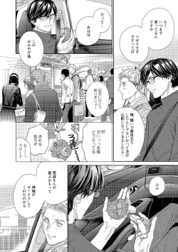 Page 118 of Kimiiro Melt